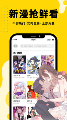 免漫官方版