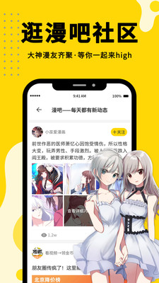免漫官方版