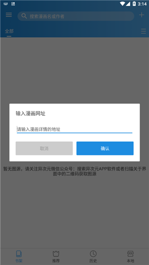 异次元漫画app官方版