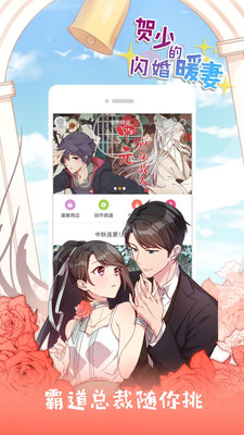 搜搜漫画