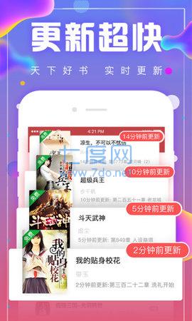 御书屋自由阅读冷门小说