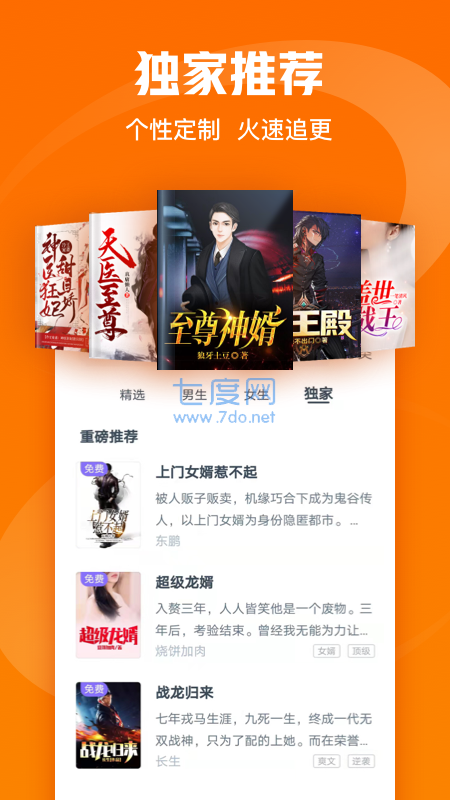99读书网