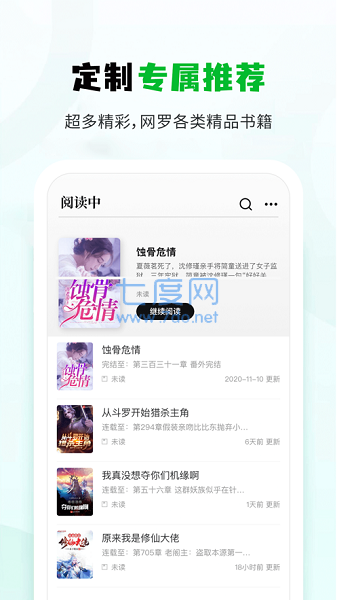 小书森小说app官方版