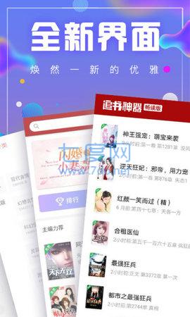 御书屋自由阅读冷门小说
