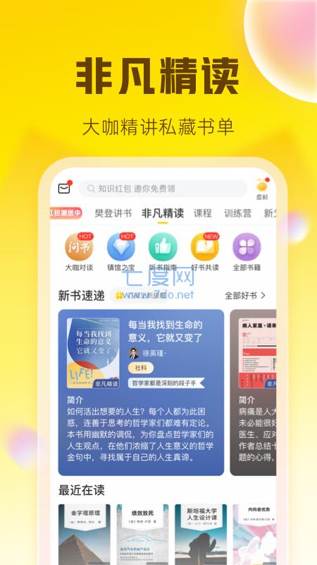 AA小说阅读器