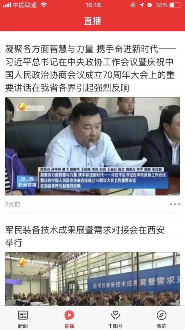 爱千阳