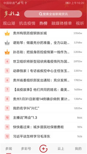 多彩云