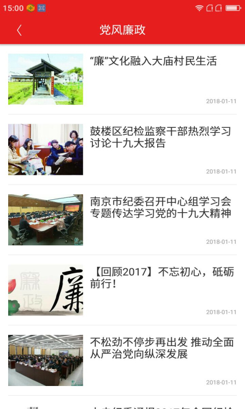 南报智慧党建