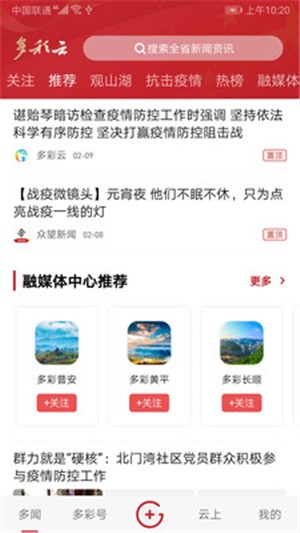 多彩云
