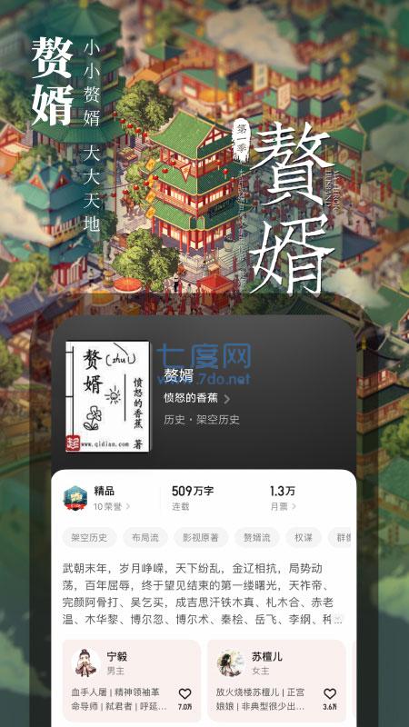 厚墨书源