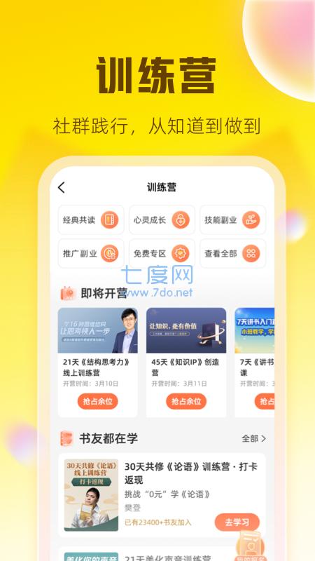 AA小说阅读器