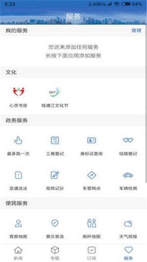 江干发布
