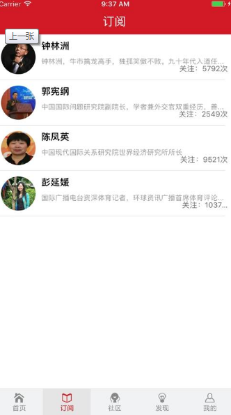 环球资讯Plus