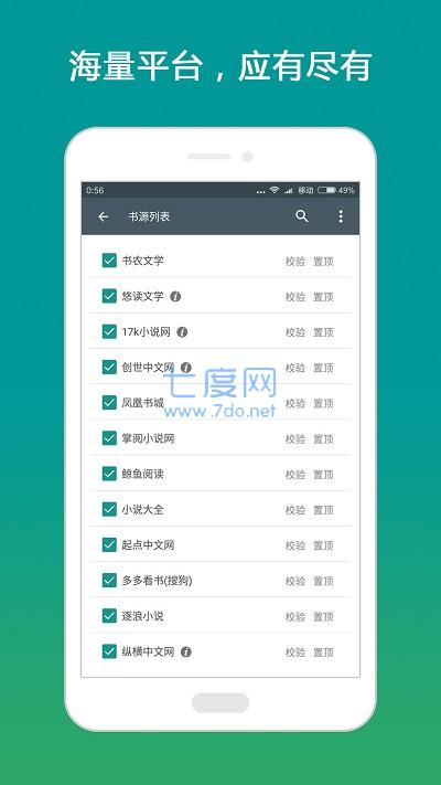 搜书大师3000书源