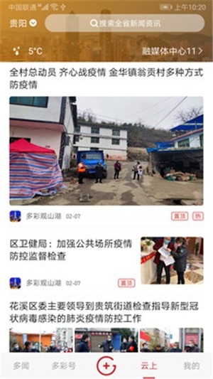 多彩云