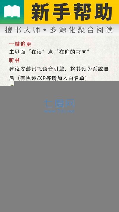 搜书大师第三方书源