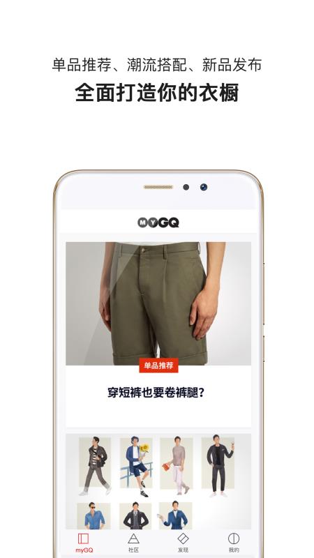 myGQ