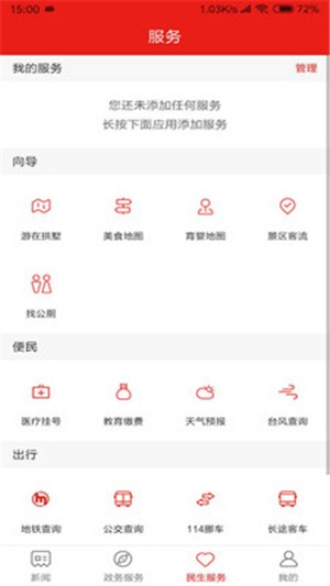 今日拱墅