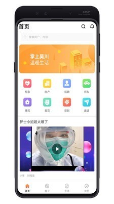 掌上吴川