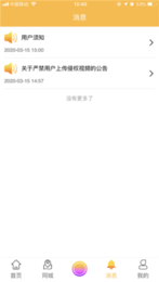 网眼舆情