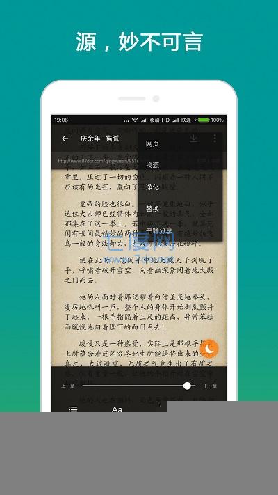 搜书大师3000书源