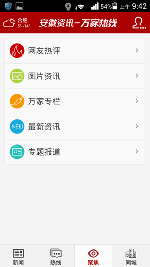 安徽资讯