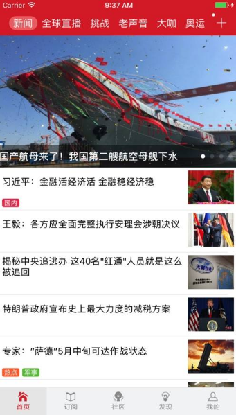 环球资讯Plus
