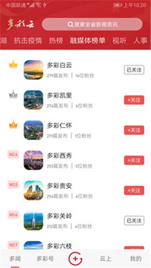 多彩云