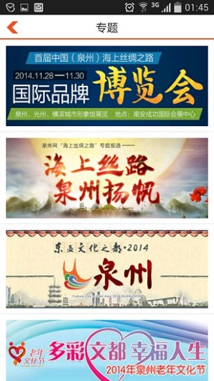 泉州通