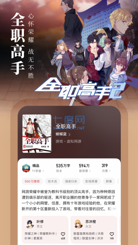 厚墨书源