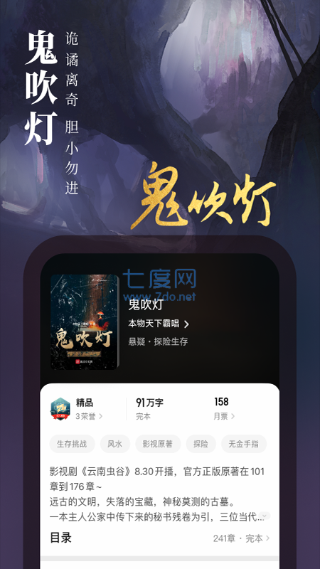 厚墨书源