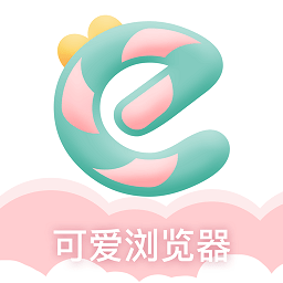 可爱浏览器官方手机版