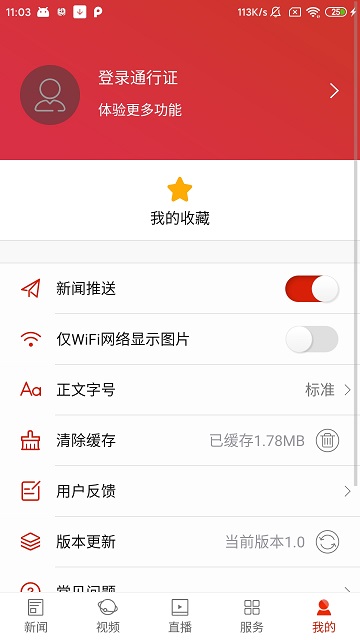 泸溪融媒app