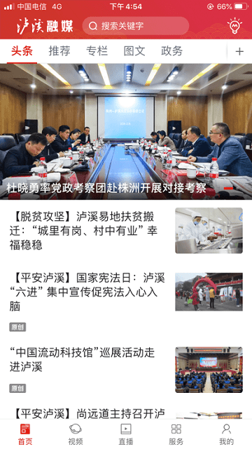 泸溪融媒app