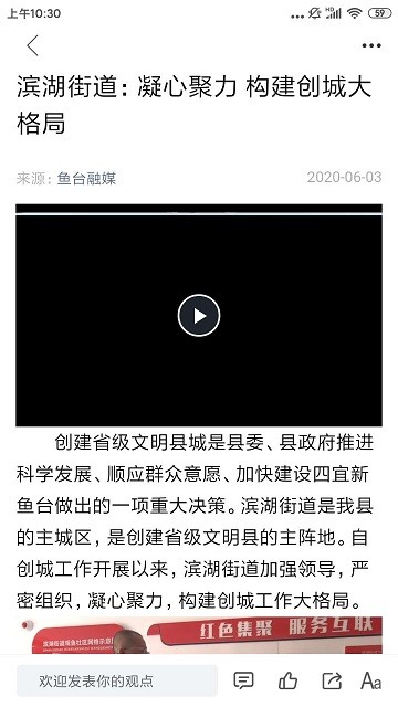 鱼台融媒体中心