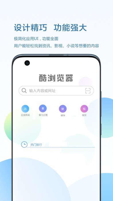 酷浏览器官方版