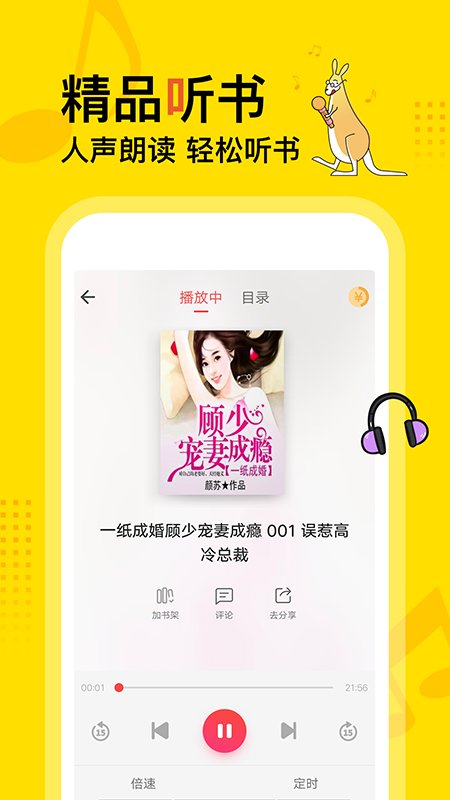 得间小说免费阅读官方版 得间免费阅读app下载