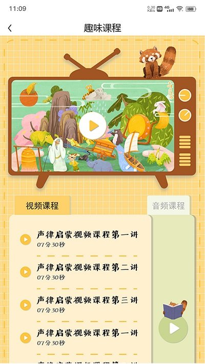 长尾巴月读社官方版 长尾巴月读社app下载