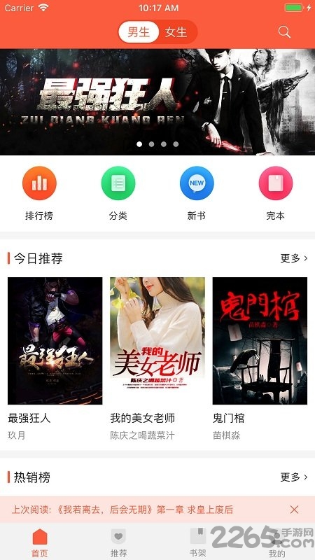 乐书小说app 乐书小说软件下载