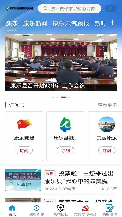 大美康乐app 大美康乐客户端下载