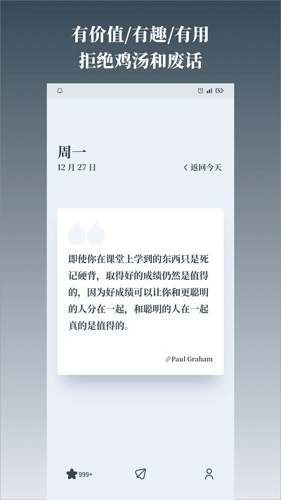 字醒手机版 字醒app下载