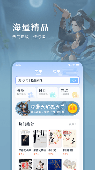 趣悦免费小说app 趣悦小说手机版