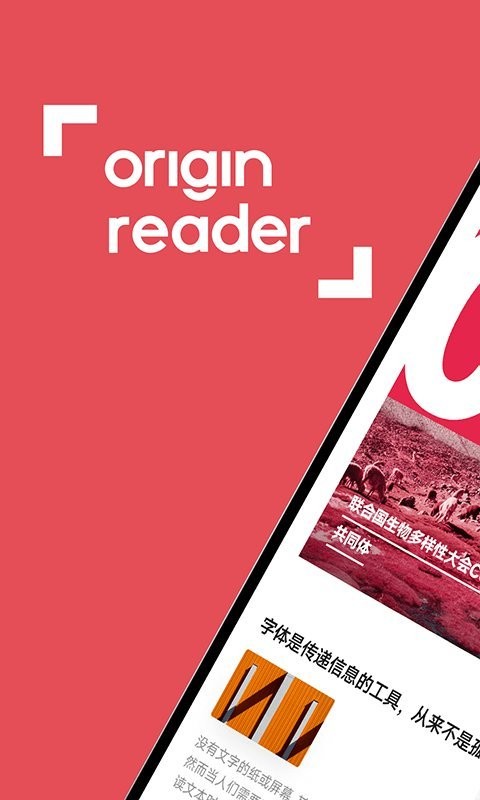 originos ocean原子阅读 原子阅读app下载