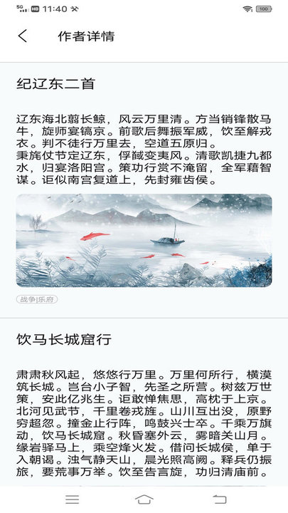 经典书亭app
