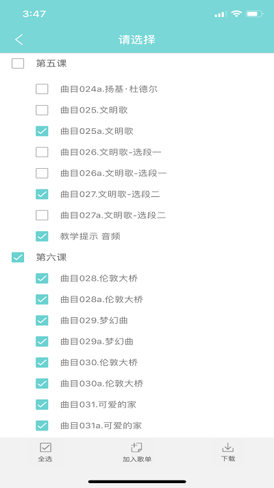 加阅客户端