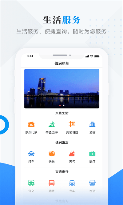 魅力龙江app