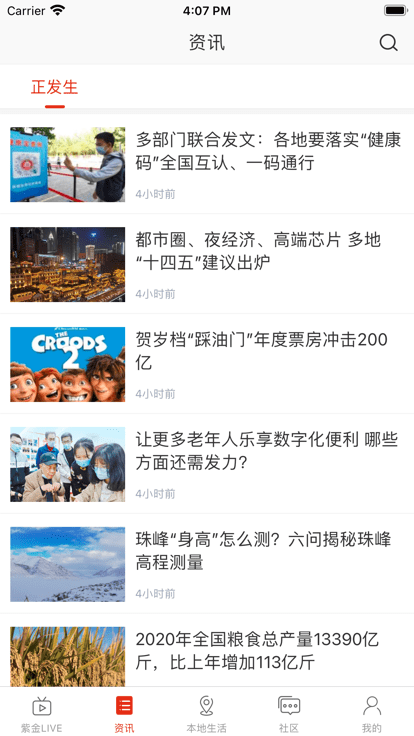 在滨州app