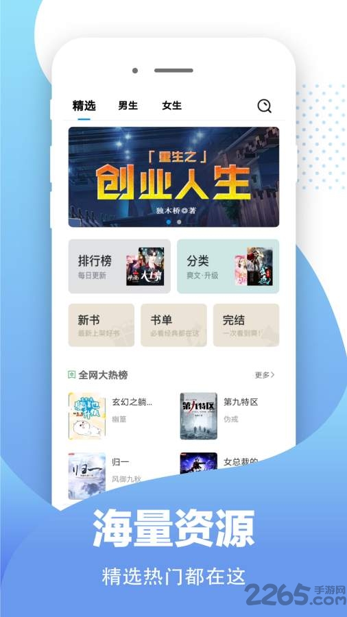 比趣阁app