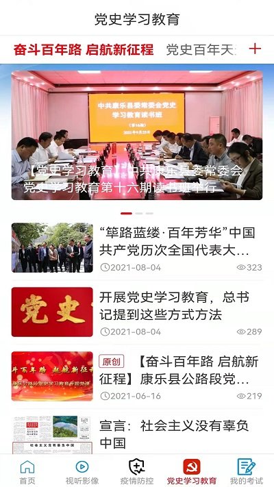 大美康乐客户端