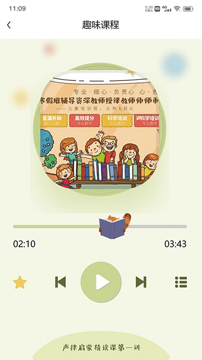 长尾巴月读社app